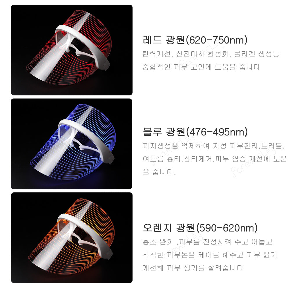 Small Bulb Color Light Mask Beauty